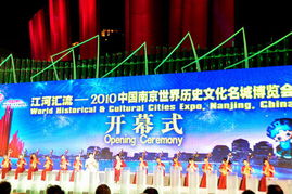 共繪文明畫(huà)卷 南京歷史文化名城博覽會(huì)盛大開(kāi)幕，44城共襄盛舉